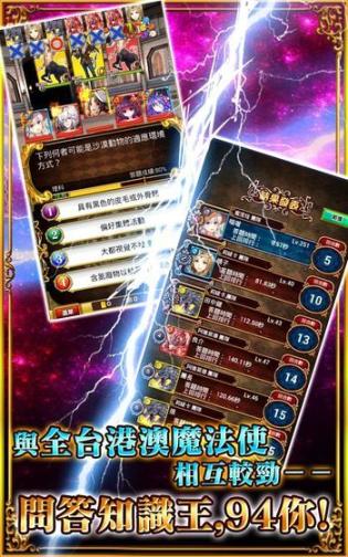 黑猫奇闻社台服公测版安装包(3)