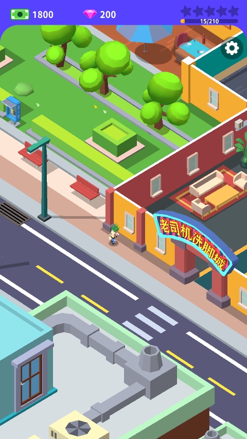 我要去洗脚免费版(1)