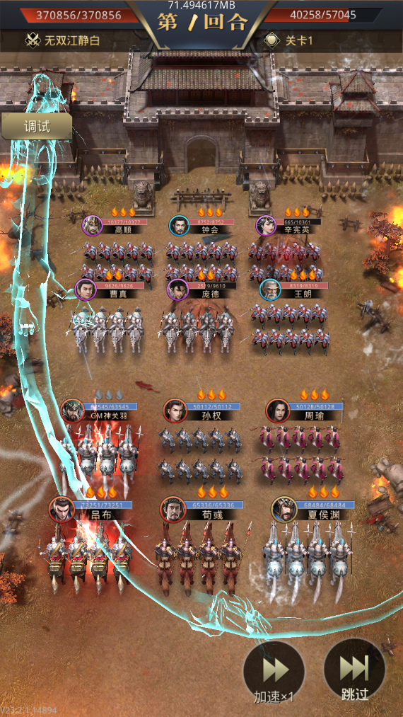 风云三国2安装最新版(6)