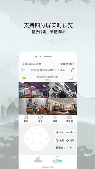 ac18plus摄像头监控软件(3)