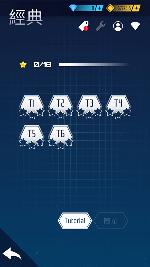 音乐火箭游戏(2)