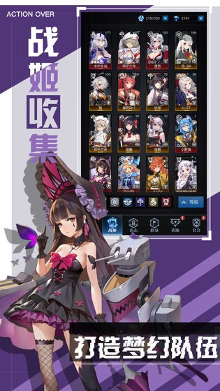 零之战线官方 v1.03.22 安卓版(3)