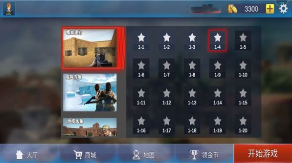 末日避难生存(3)