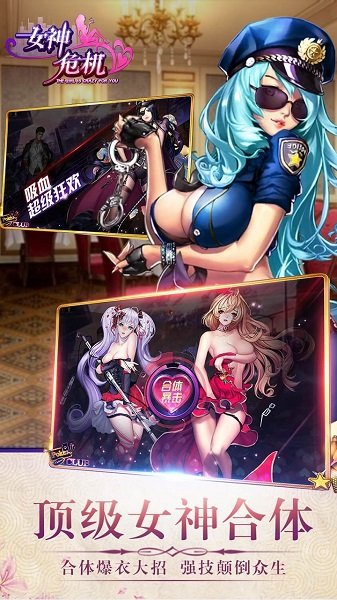 女神危机最新版(1)