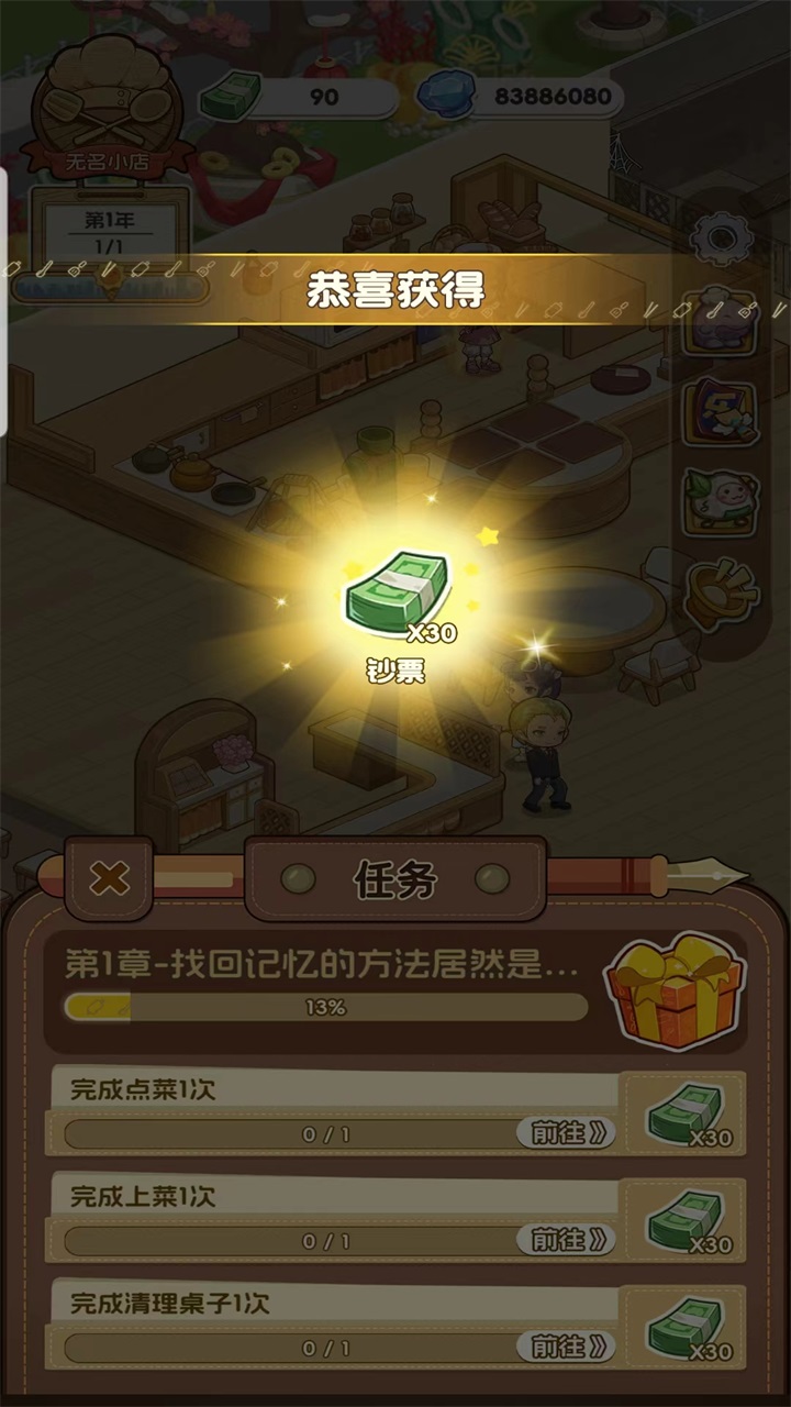 果子大碰撞官方(3)