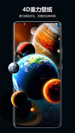 心动主题壁纸app(4)