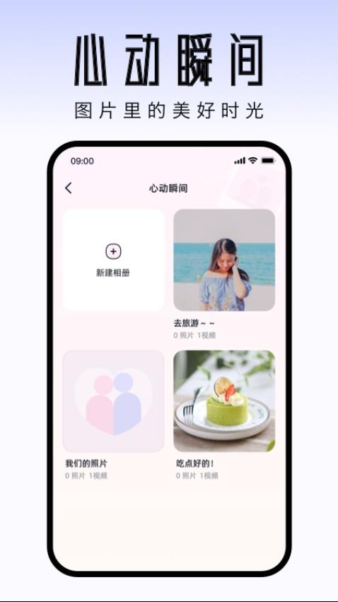 恋爱笔记免费版(1)
