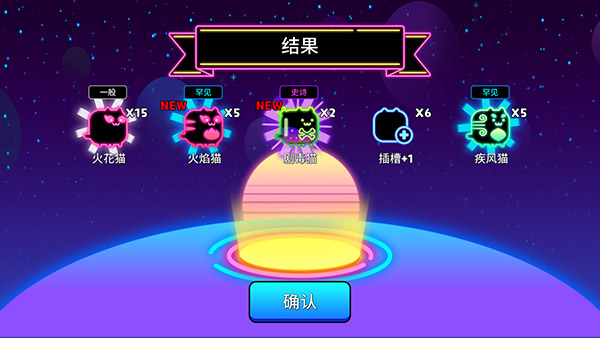 猫英雄(3)