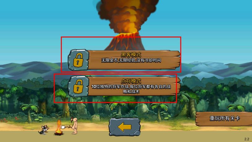 战争进化史2黑客模式(3)