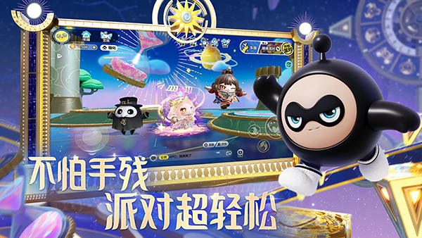 蛋仔派对网易版(1)