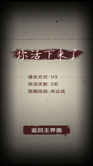 无尽恐怖模拟器(5)