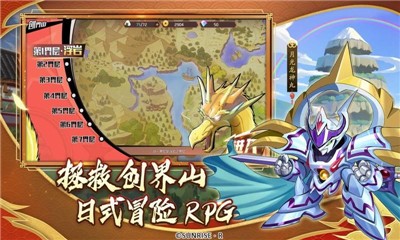 魔神英雄传中文版(1)
