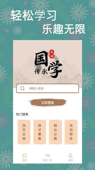 一答到底app(1)