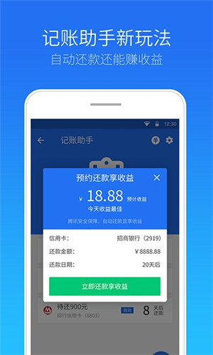 安全管家app v6.9.0 安卓版(3)