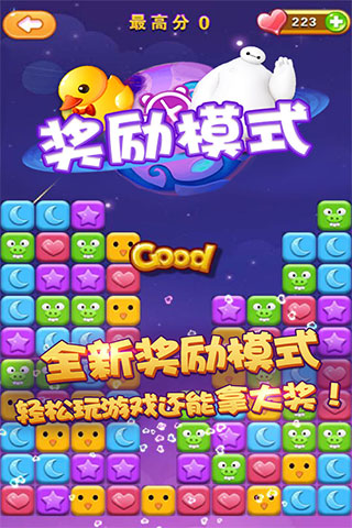 消灭心心(2)