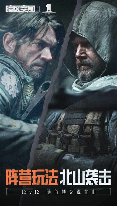 像素暗区突围(1)