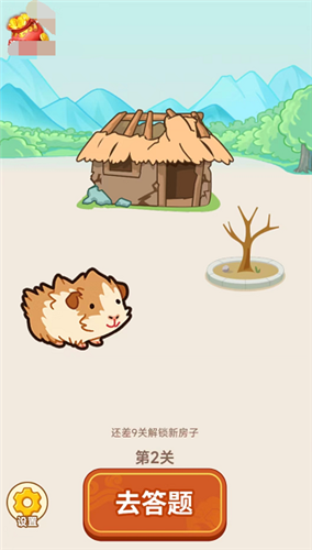 成语找茬红包版(3)