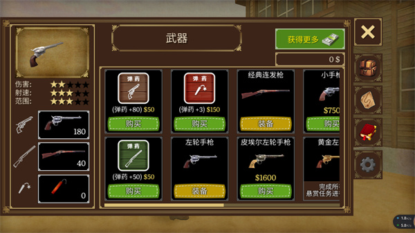 荒野大镖客2手机版(3)