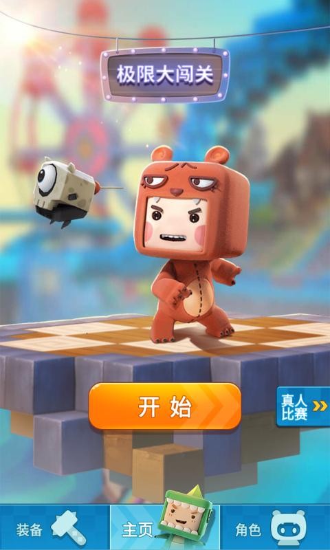 迷你世界游乐场(2)