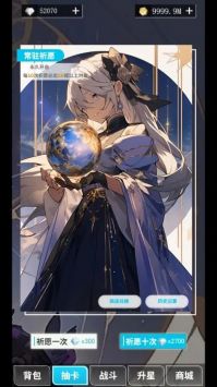 二次元氪金模拟器最新版(3)