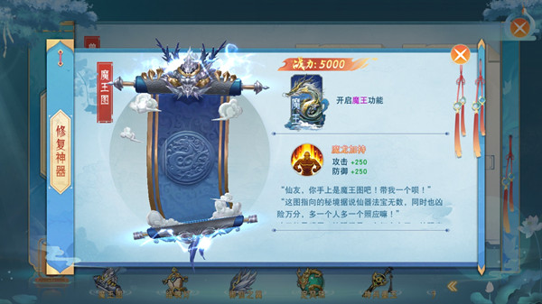 仙梦奇缘7