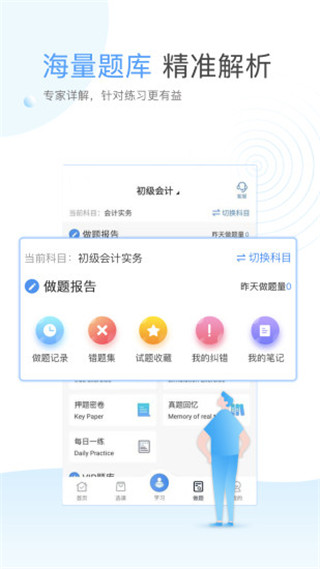 云校学堂app(3)