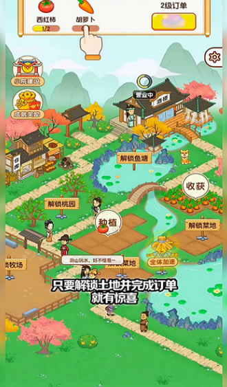 亿万田园免费安装(2)