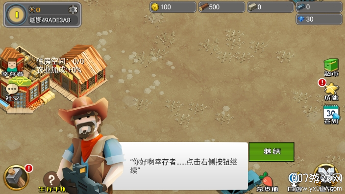 荒野农场安卓版(2)