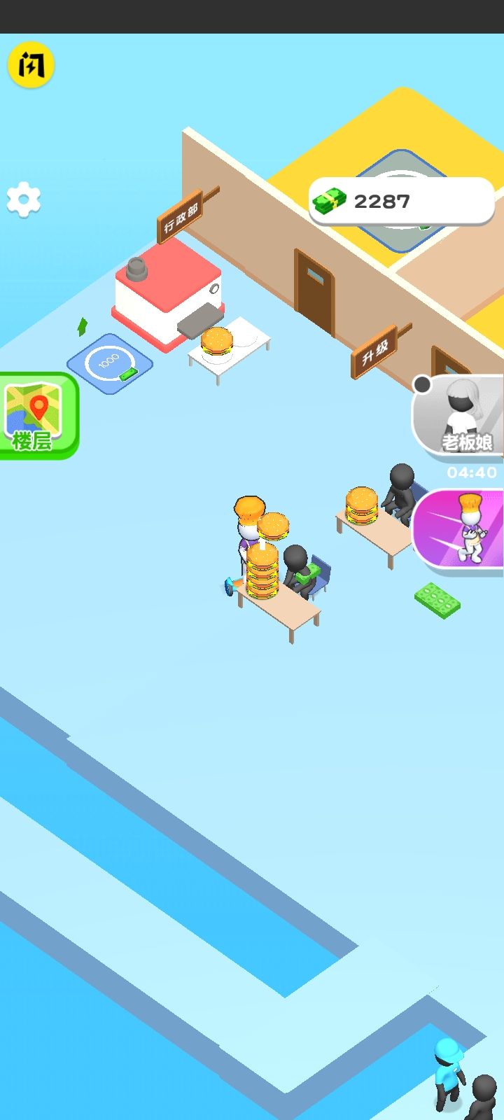 抖音开个汉堡店正版(2)