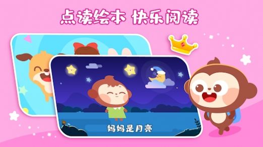 趣味有声绘本游戏(1)