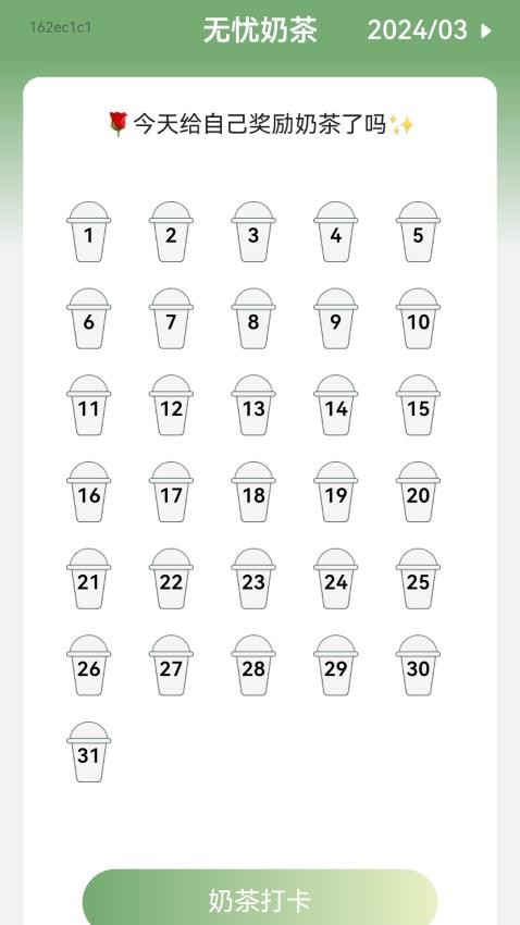 无忧快充手机版(2)