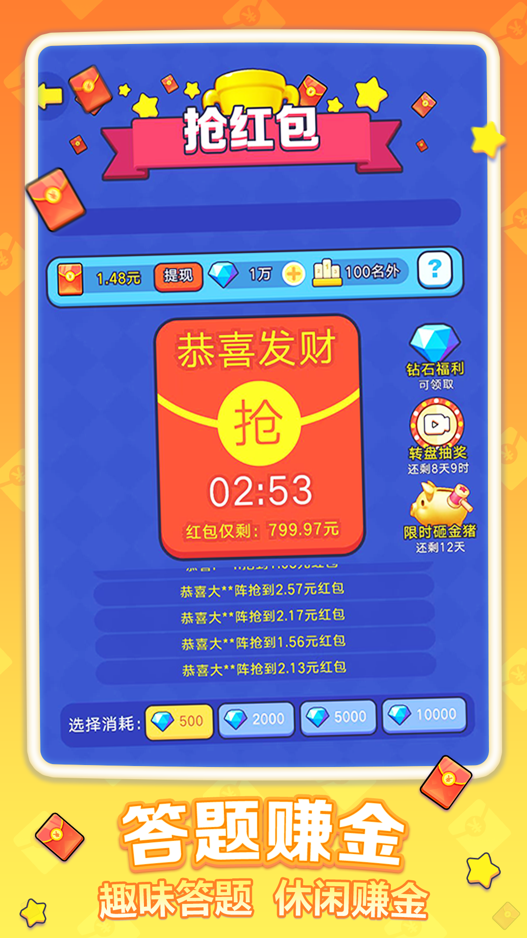 答题赚金红包版(1)
