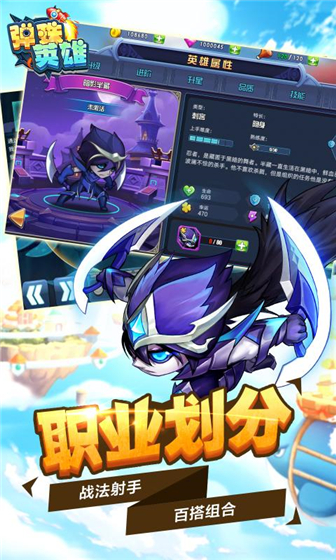 弹珠英雄 v1.0.0 安卓版(2)