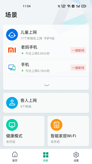 锐捷星耀app(锐捷路由器app)(2)