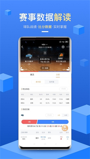 光速体育app最新版 v1.9.1 安卓版(4)