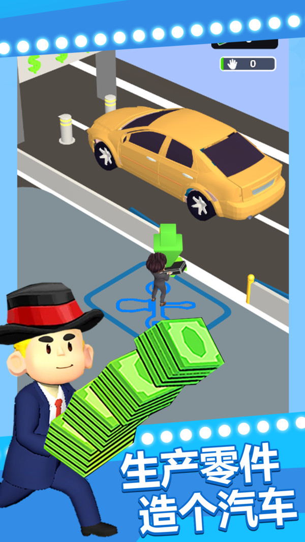 老板白日梦官方版(2)