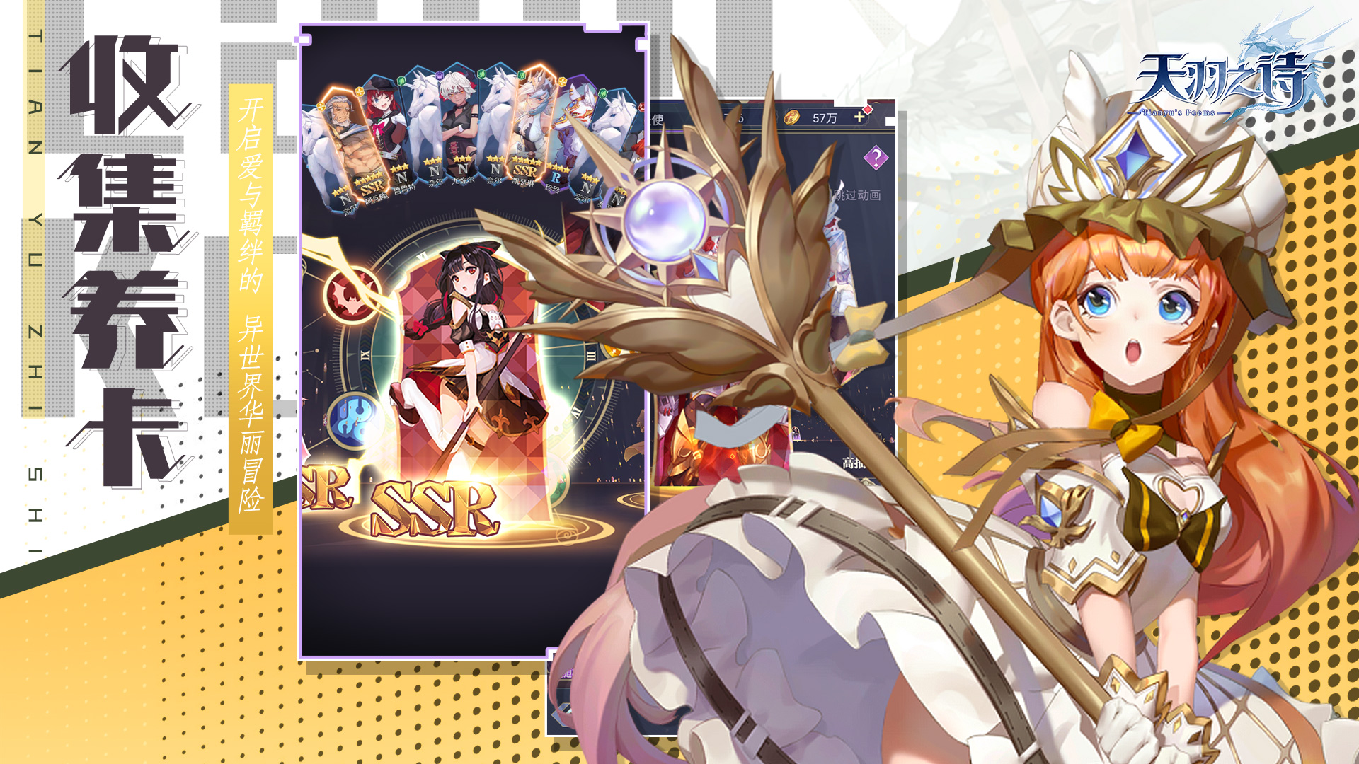 天羽之诗官方正式版(4)