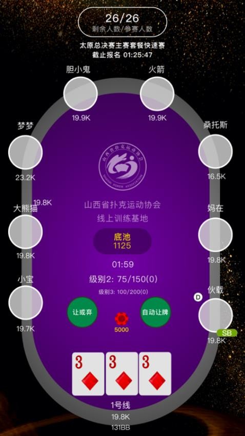 我是高手免费版(4)