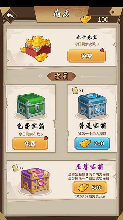 我不是大侠(4)