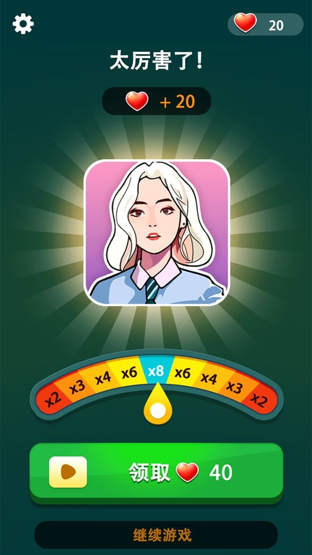 玩梗大师免费抖音版(2)