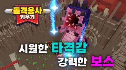 突击勇士崛起安卓版(2)