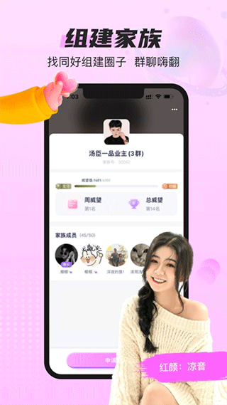 蓝颜app安卓版(1)