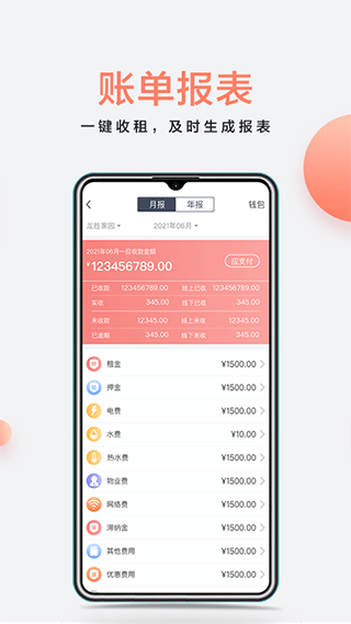 房利来官方版(5)