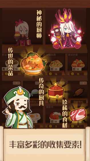 爆炒江湖手机版(2)