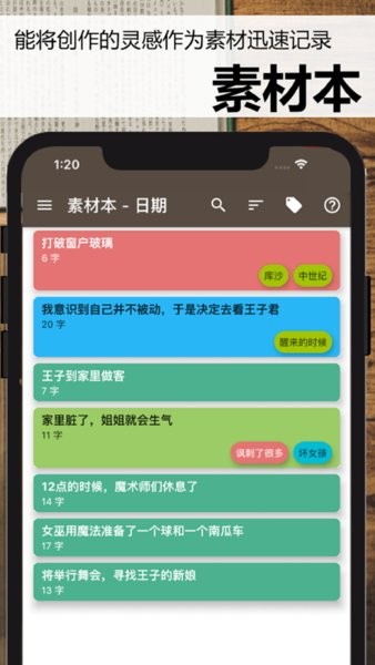 故事织机简体中文版(1)