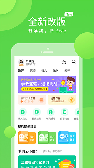 优化学习app(1)