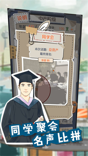 一亿小目标最新版(2)