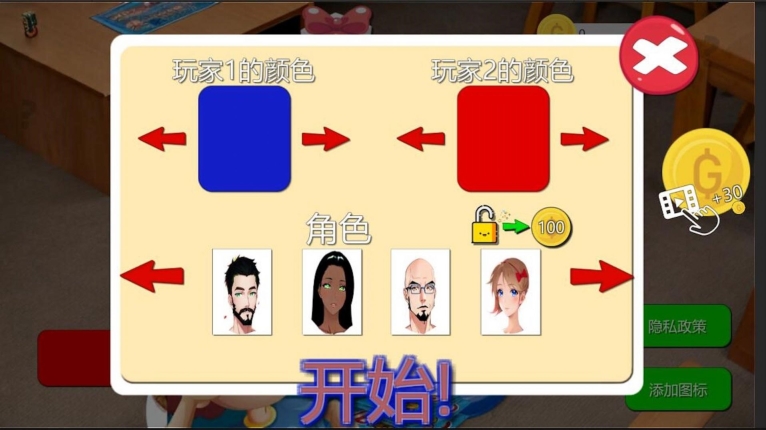 一起猜卧底游戏手机版(2)