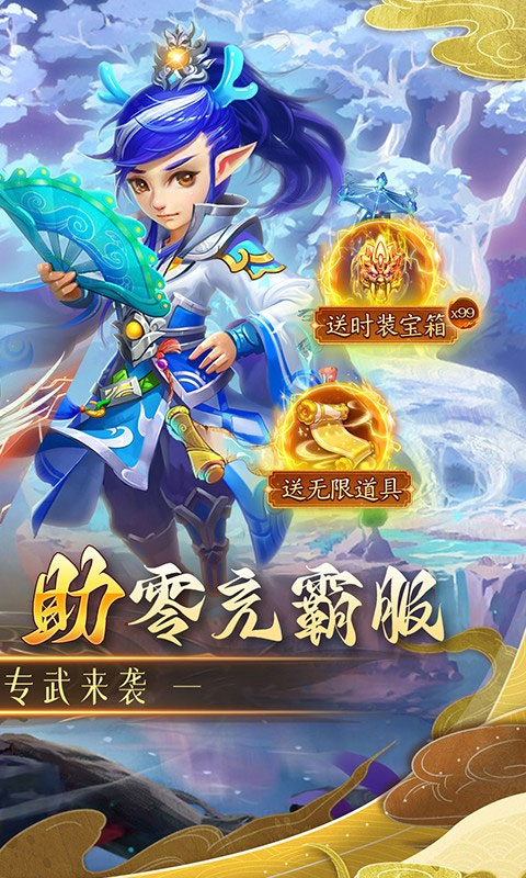 仙灵世界魔玩版(2)