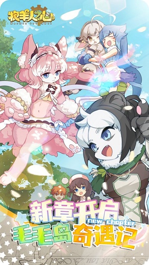 牧羊人之心手机版(4)